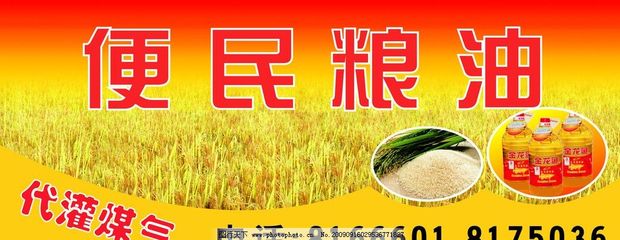 便民糧油店 社區(qū)里的溫暖與安心