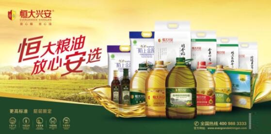 恒大興安 嚴控品質，打造放心糧油產品