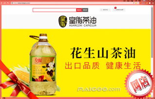 皇脂糧油品牌旗艦店 買購網精選的放心糧油首選
